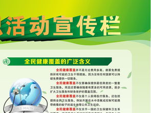 創(chuàng)意點(diǎn)亮健康 2018世界衛(wèi)生日宣傳展板素材與數(shù)字內(nèi)容服務(wù)全解析