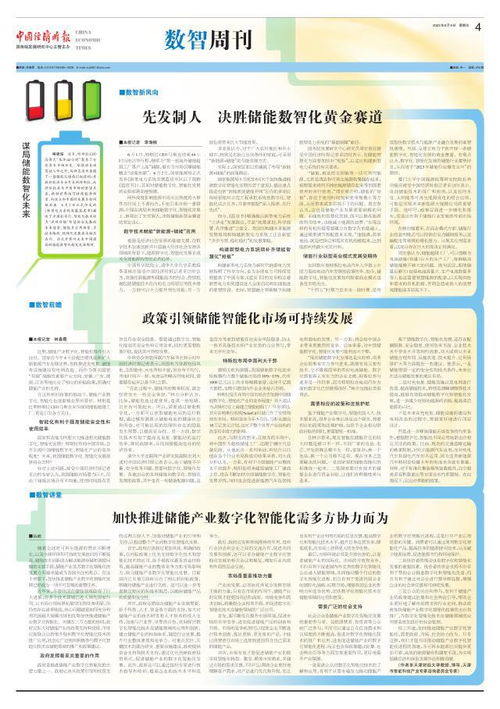 先發(fā)制人，決勝儲(chǔ)能數(shù)智化黃金賽道——數(shù)字內(nèi)容制作服務(wù)賦能產(chǎn)業(yè)新未來(lái)